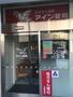 ドラックストア　アイン薬局 よつぎ店（ドラッグストア）まで181m