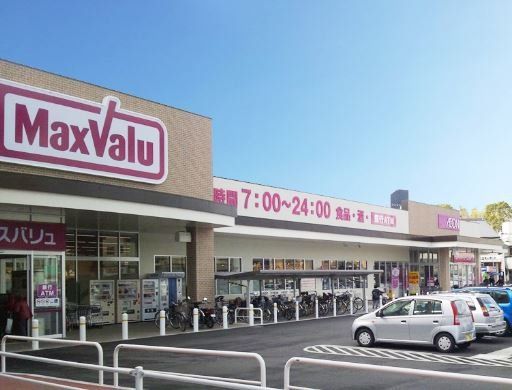 スーパー　マックスバリュ城の西店（スーパー）まで2260m