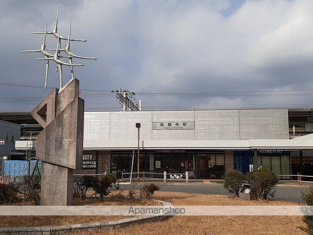 その他　高蔵寺駅（その他）まで1500m