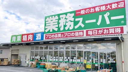 その他　業務スーパー 畠田店まで1300m