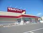 ドラックストア　ツルハドラッグ 松本島立店（ドラッグストア）まで297m