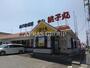 飲食店　すし銚子丸大和田店（飲食店）まで196m