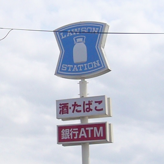 コンビニ　ローソン鶴岡友江町店（コンビニ）まで1326m
