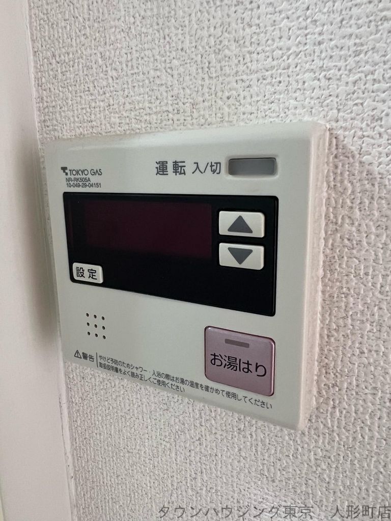 その他設備　設備