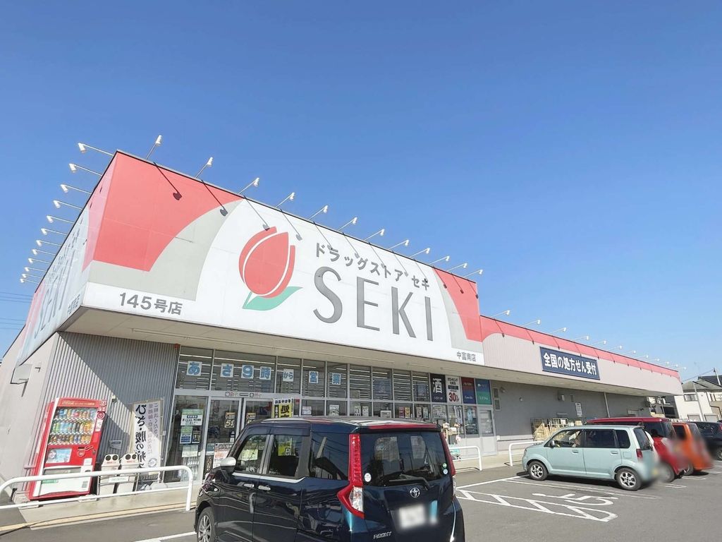 ドラックストア　ドラッグストアセキ 中富南店（ドラッグストア）まで400m