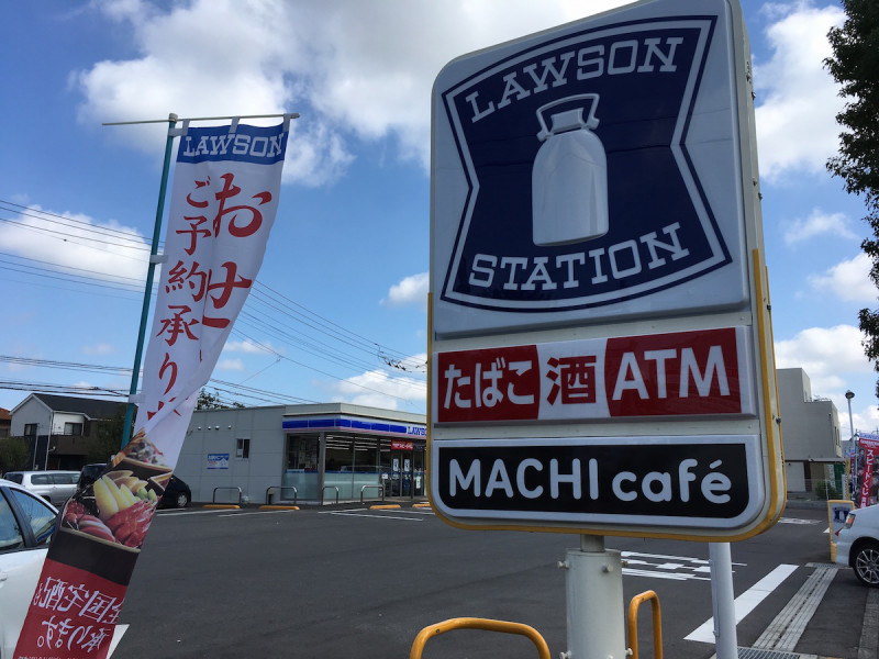 コンビニ　ローソンつくば牧園店（コンビニ）まで1356m