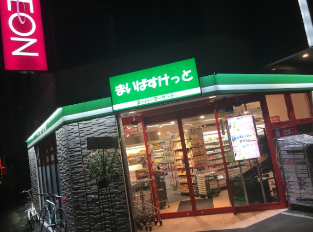 その他　まいばすけっと南6条西7丁目店（その他）まで137m