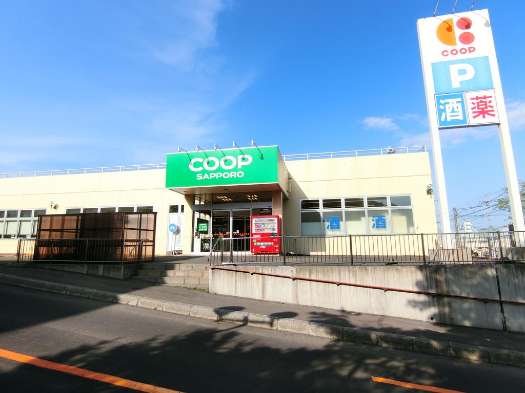 スーパー　コープさっぽろみどり店（スーパー）まで652m