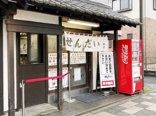 飲食店　らーめん屋 せんだい 鶴ヶ峰本店（飲食店）まで608m