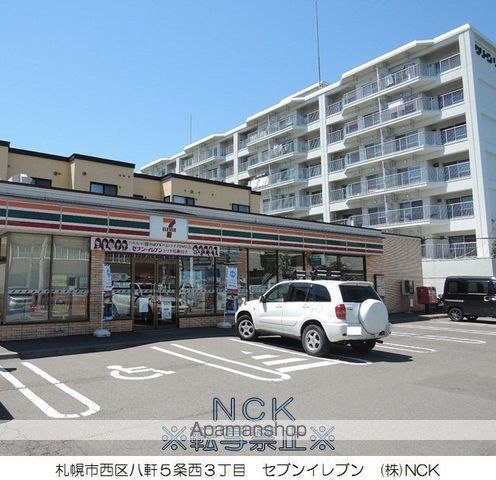 コンビニ　セブン－イレブン札幌八軒５条西店（コンビニ）まで259m