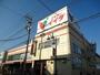 スーパー　コモディイイダ 三鷹店（スーパー）まで1026m
