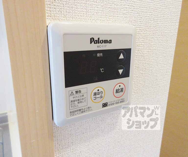 その他設備　給湯パネル・