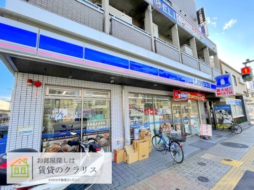 コンビニ　ローソン 東寺駅前店（コンビニ）まで1367m