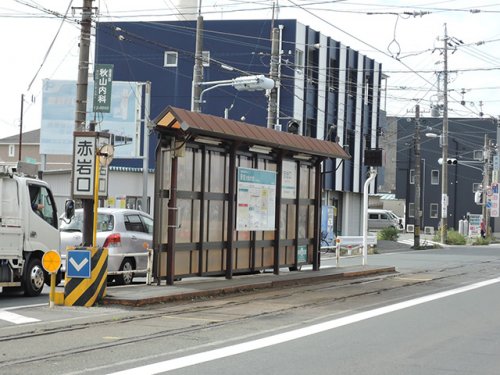 その他　赤岩口駅（その他）まで699m