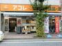 スーパー　アコレ川口並木店（スーパー）まで471m