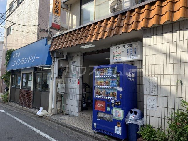 その他　弁天湯（その他）まで549m