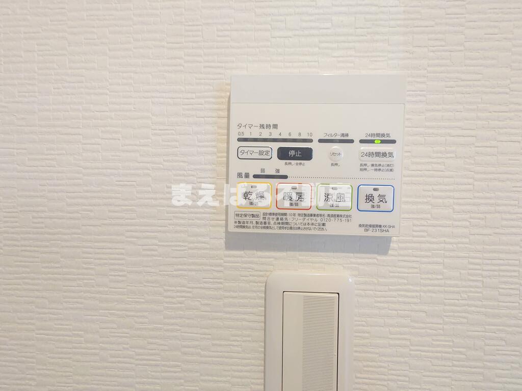 その他設備　浴室乾燥
