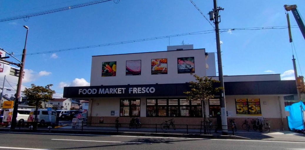 スーパー　フレスコ 豊中服部店（スーパー）まで882m