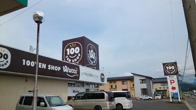 その他　ワッツ 江本店（その他）まで1950m