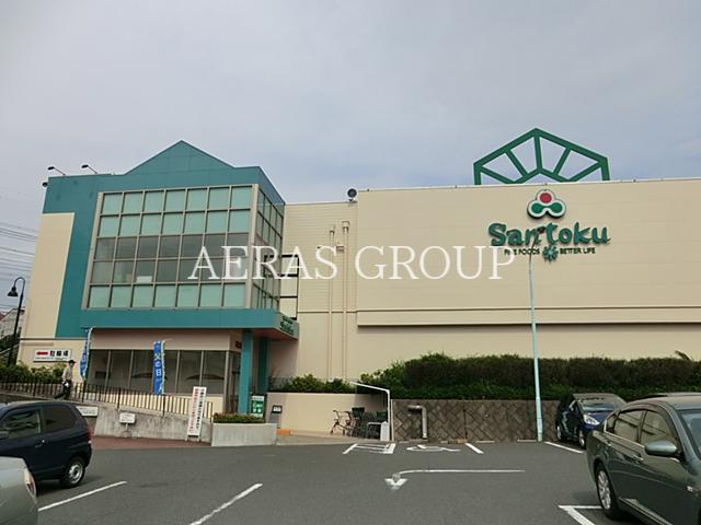 スーパー　スーパーマーケット三徳貝取店（スーパー）まで828m