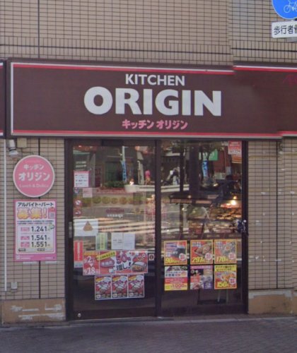 飲食店　キッチンオリジン 本所吾妻橋店（飲食店）まで1101m