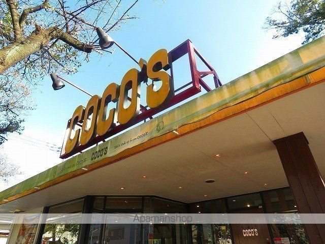 飲食店　ココス常盤平店（飲食店）まで169m