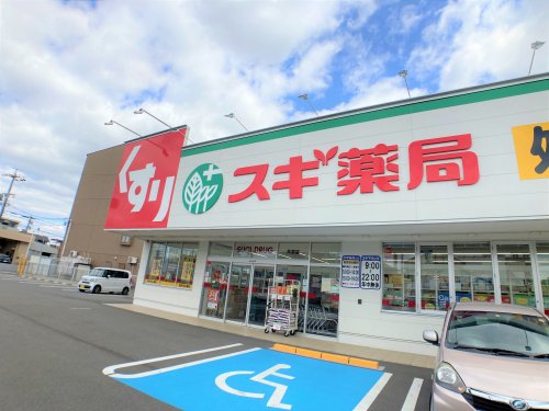 ドラックストア　スギドラッグ共栄店・スギ調剤薬局共栄店（ドラッグストア）まで1829m