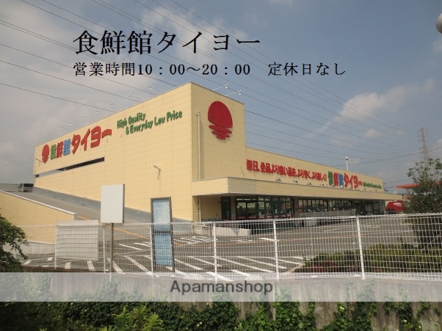 スーパー　食鮮館タイヨー荒田島店（スーパー）まで158m