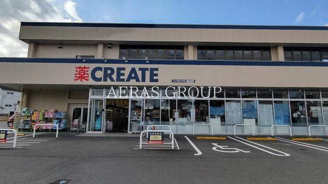 ドラックストア　クリエイトＳ・Ｄ 八王子西寺方町店（ドラッグストア）まで1528m