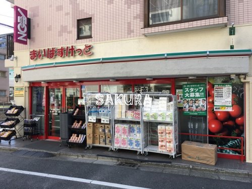 スーパー　まいばすけっと丸子通2丁目店（スーパー）まで561m