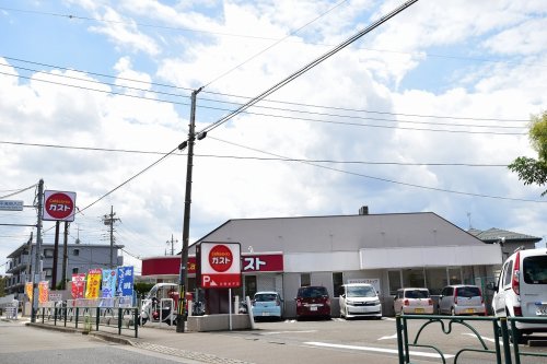 飲食店　ガスト 日野南平店(から好し取扱店)（飲食店）まで2275m