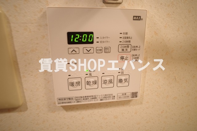 その他設備　反転タイプとなります