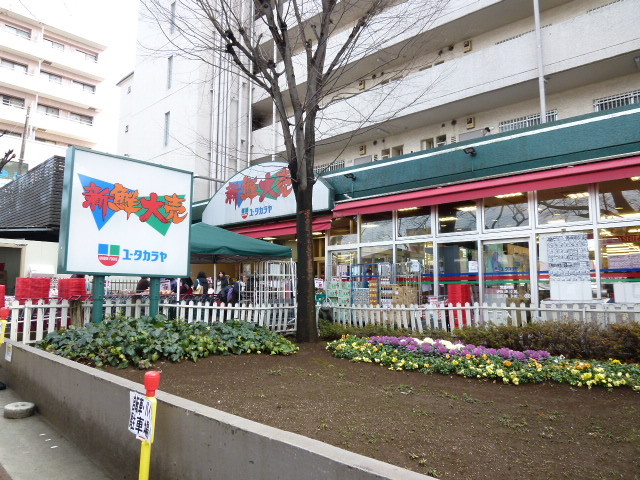 その他　新鮮大売ユータカラヤ宮崎台店（その他）まで472m