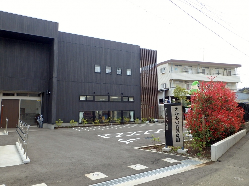 幼稚園・保育園　えがおの森保育園（幼稚園・保育園）まで462m