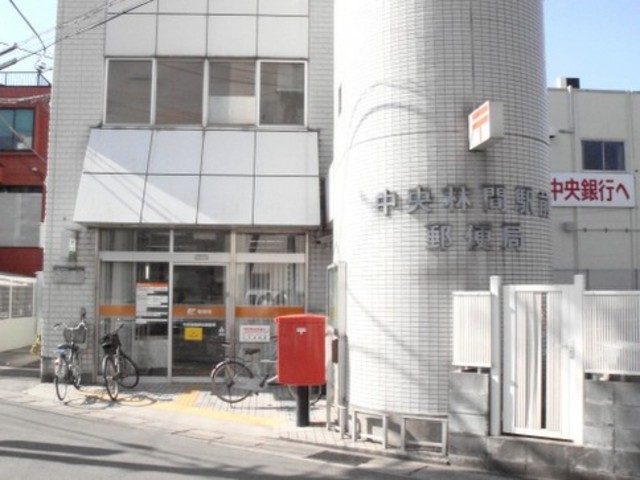 郵便局　中央林間駅前郵便局（郵便局）まで742m