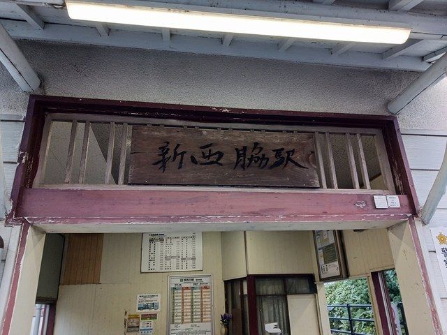 その他　JR新西脇駅（その他）まで120m