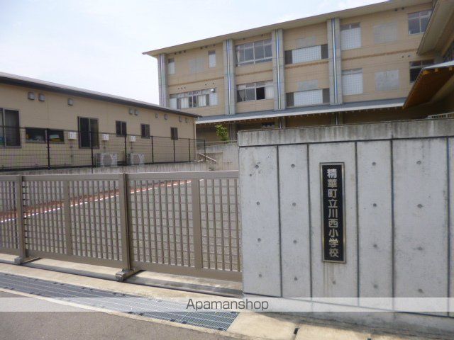 小学校　精華町立小学校川西小学校（小学校）まで1340m