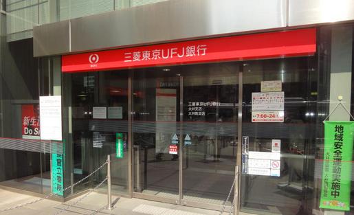 その他　三菱東京ＵＦＪ銀行 荏原支店（その他）まで1727m