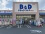 ドラックストア　B&Dドラッグストア 則武店（ドラッグストア）まで1103m