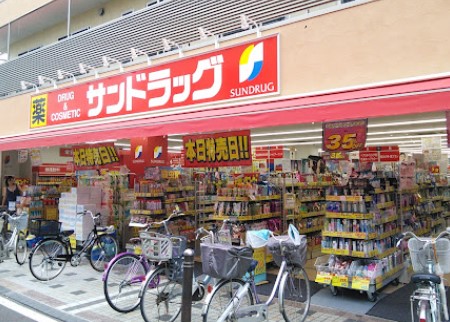 ドラックストア　サンドラッグ 小田銀座店（ドラッグストア）まで100m
