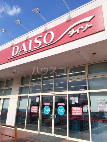 その他　ダイソー　アクロスプラザひたち野うしく店（その他）まで1172m