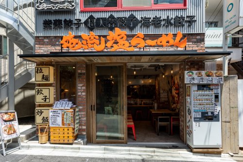飲食店　俺流塩らーめん 原宿駅前店（飲食店）まで1807m
