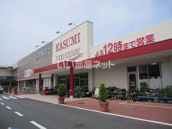 スーパー　(フードスクエアカスミ 宮代店（スーパー）まで387m