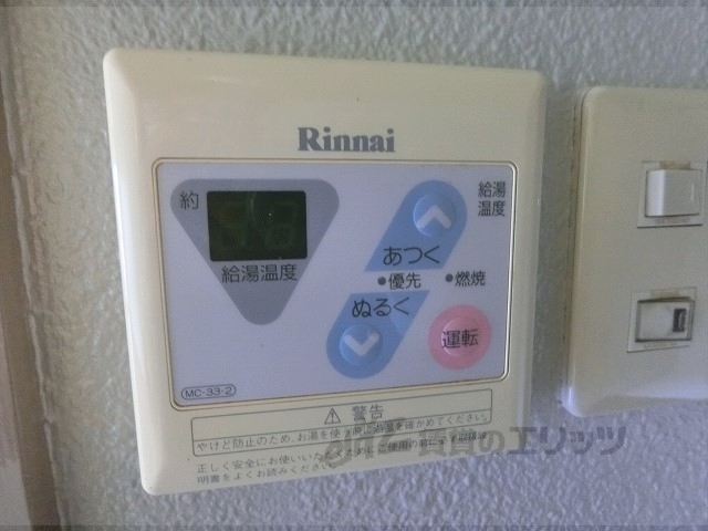その他設備　給湯器リモコン