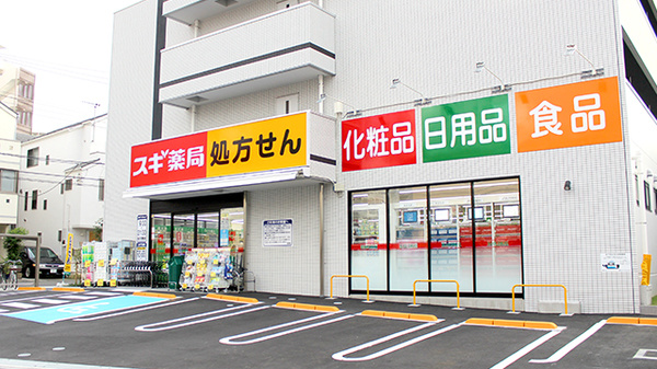 ドラックストア　スギ薬局八丁畷店（ドラッグストア）まで216m