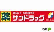 ドラックストア　サンドラッグ北二十条店（ドラッグストア）まで590m