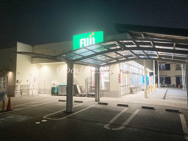 スーパー　FUJI 菅田店（スーパー）まで925m