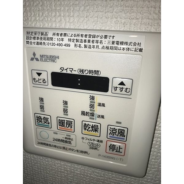 その他設備　弊社は都内全域の物件をご紹介可能です！
