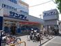 スーパー　サンディ吹田日の出店（スーパー）まで315m