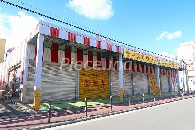 ホームセンター　ディスカウントスーパーミキ桜の宮店（ホームセンター）まで829m